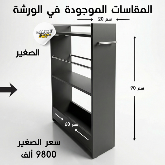 Element de cuisine 3 etagère a roulette intelligent
