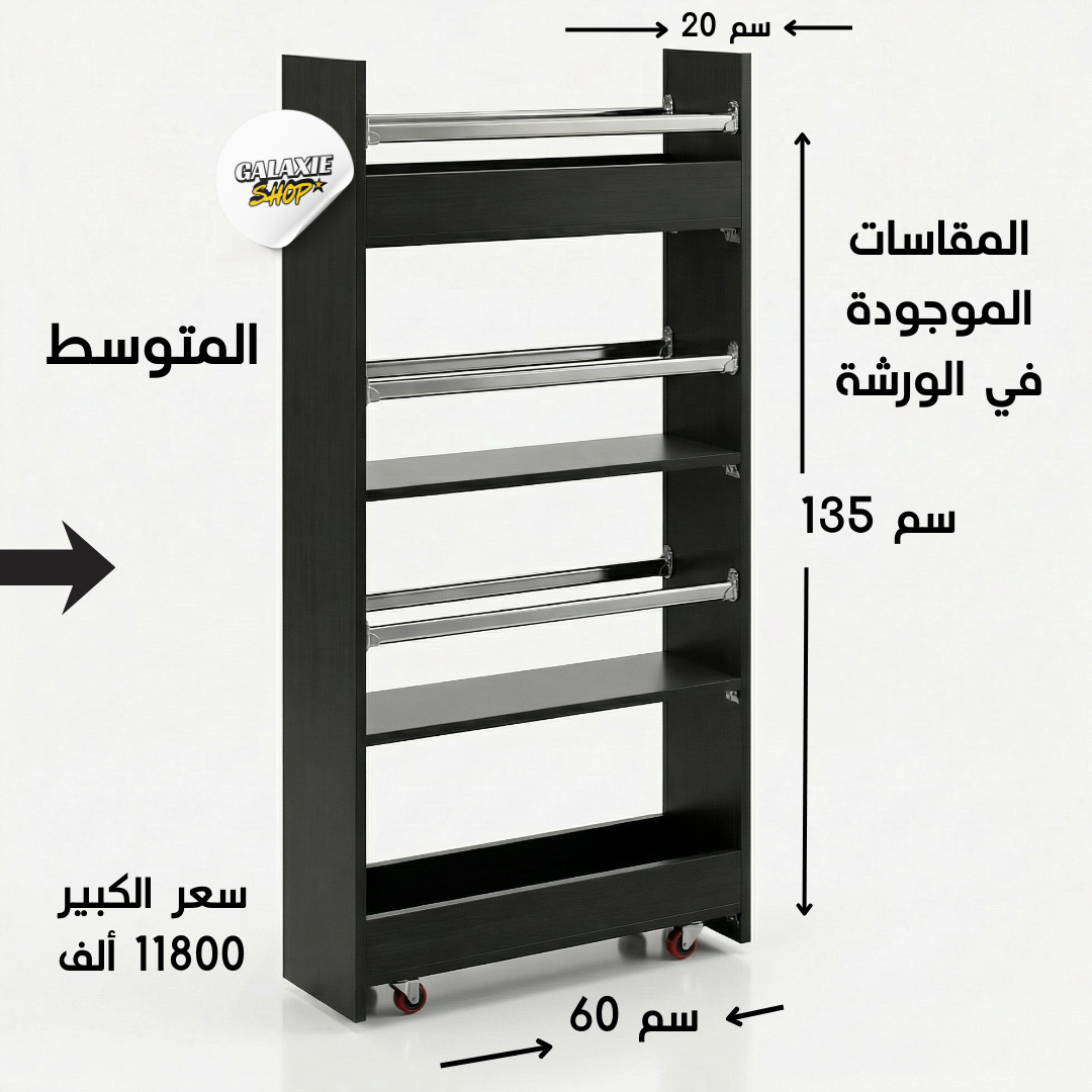 Element de cuisine 4 etagère a roulette intelligent