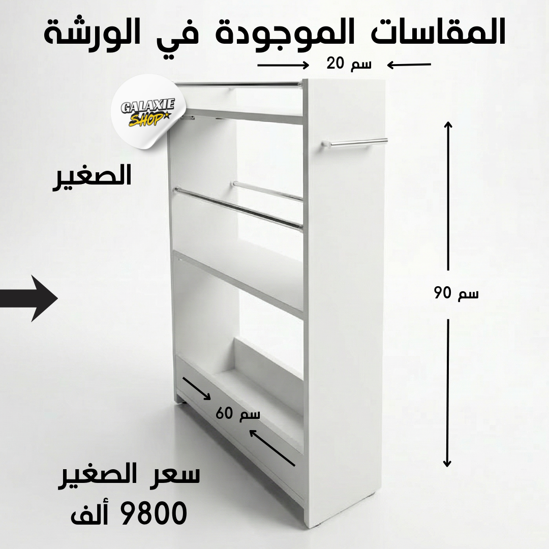 Element de cuisine 3 etagère a roulette intelligent