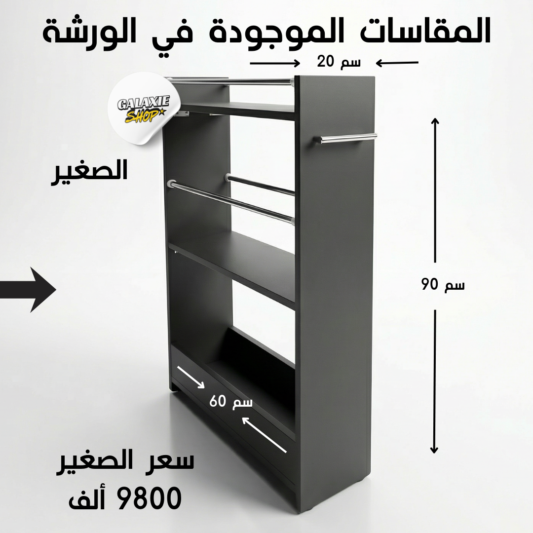 Element de cuisine 3 etagère a roulette intelligent