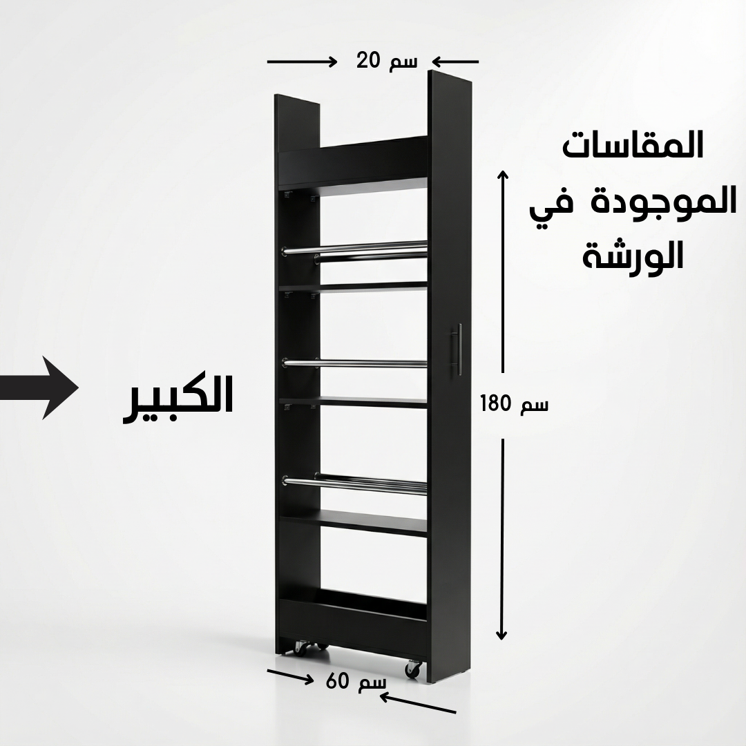 Element de cuisine 5 etagère a roulette intelligent