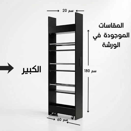 Element de cuisine 5 etagère a roulette intelligent