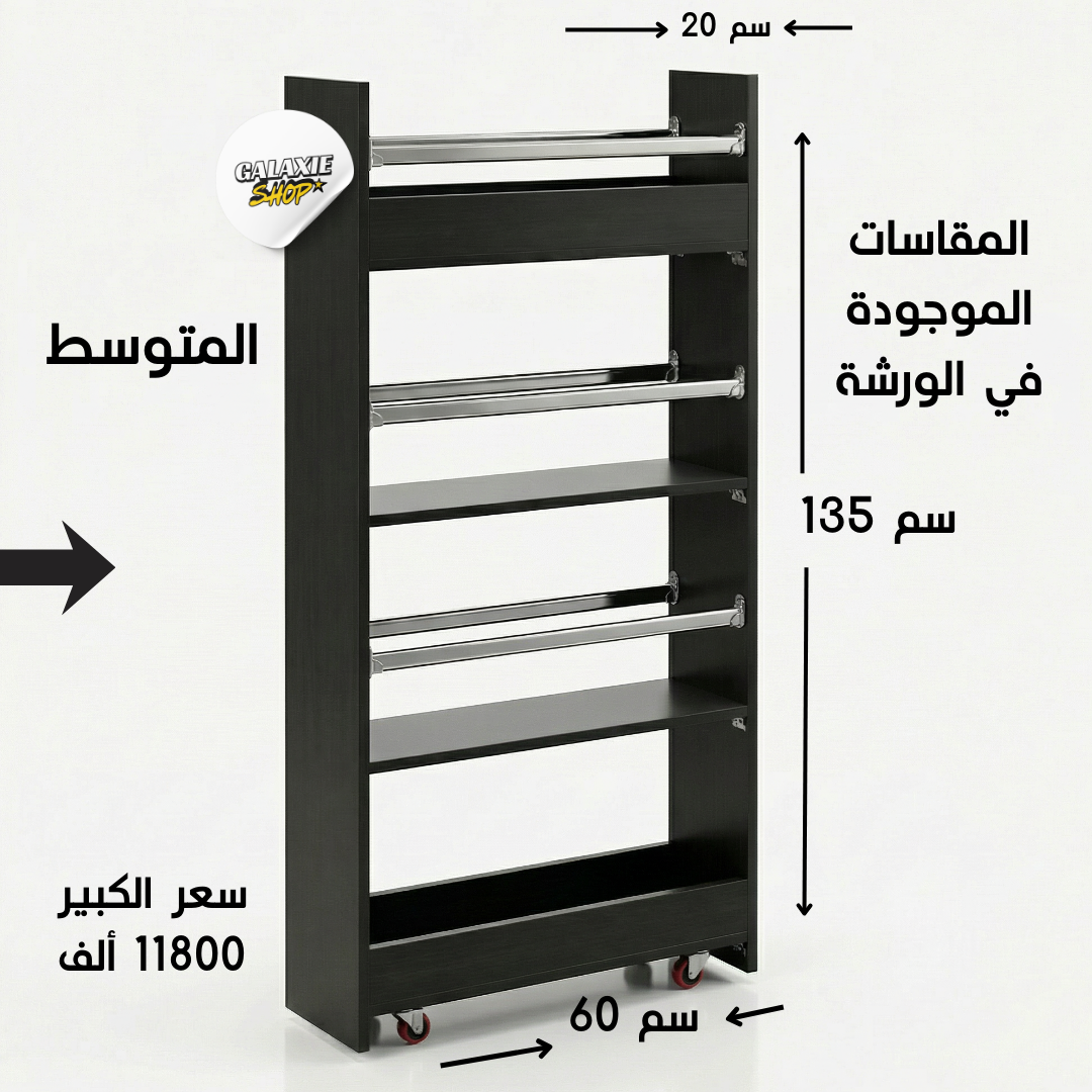 Element de cuisine 4 etagère a roulette intelligent